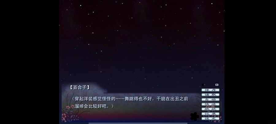蝶之毒华之锁汉化版