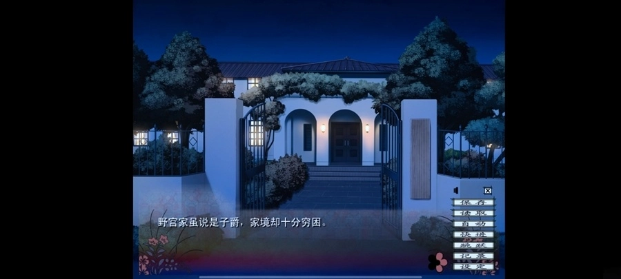蝶之毒华之锁汉化版