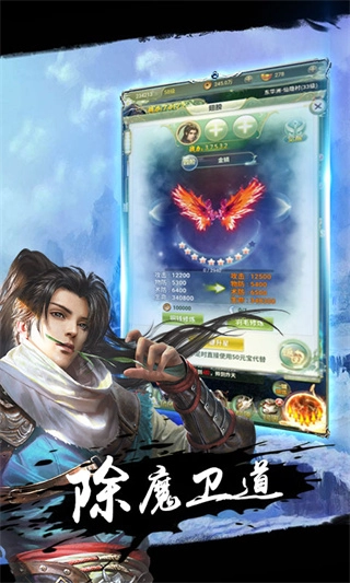飞剑入道汉化版