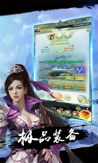 飞剑入道汉化版