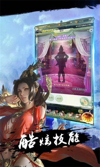 飞剑入道汉化版