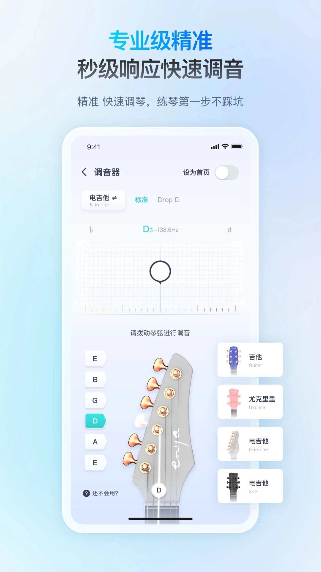 恩雅音乐节拍器免费版图2
