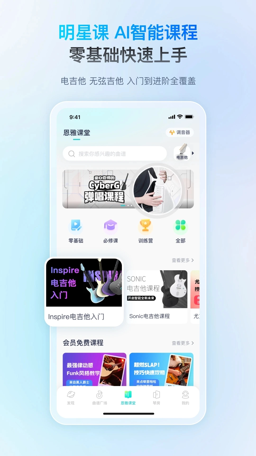 恩雅音乐节拍器免费版图4