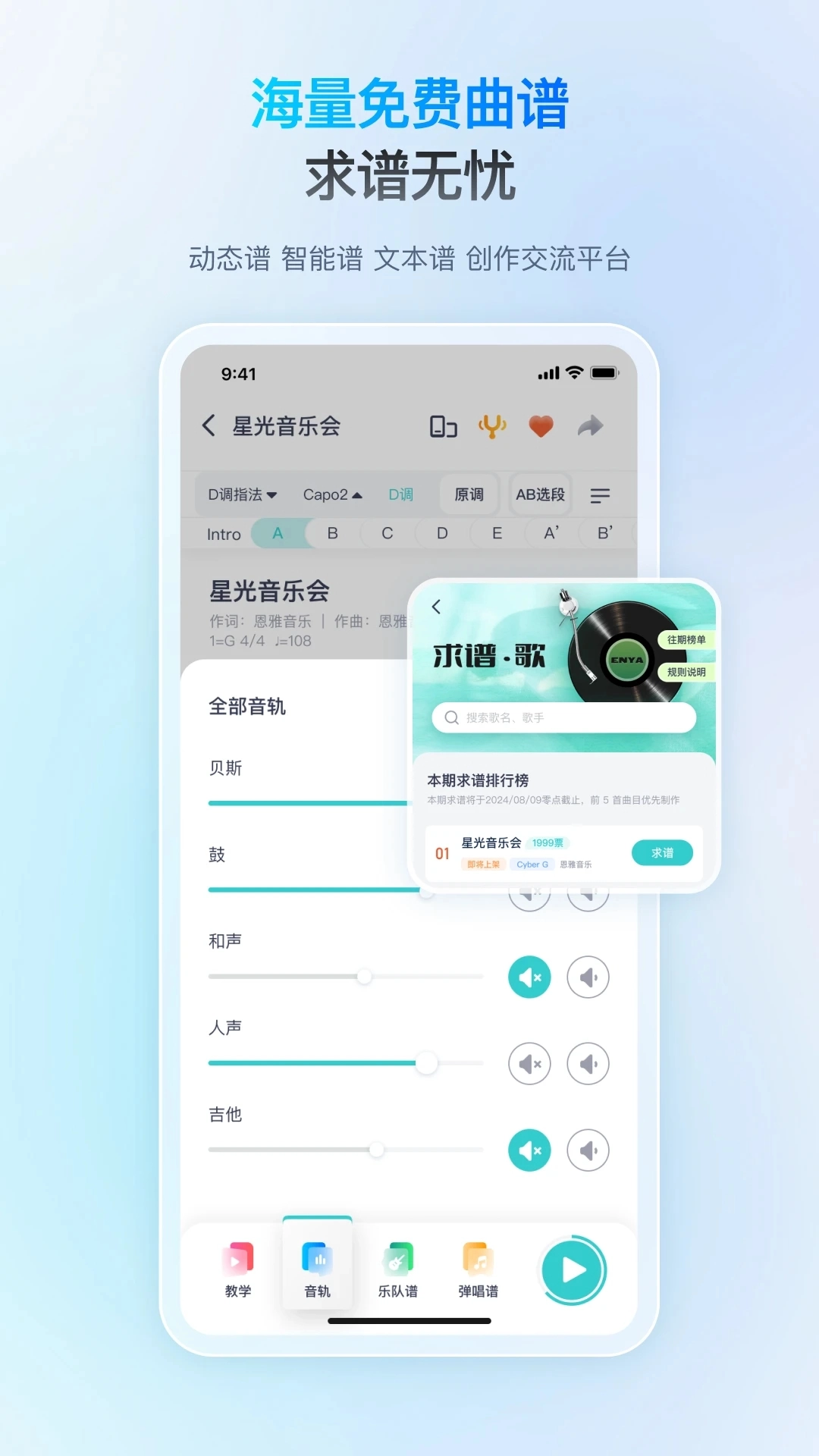 恩雅音乐节拍器免费版图1