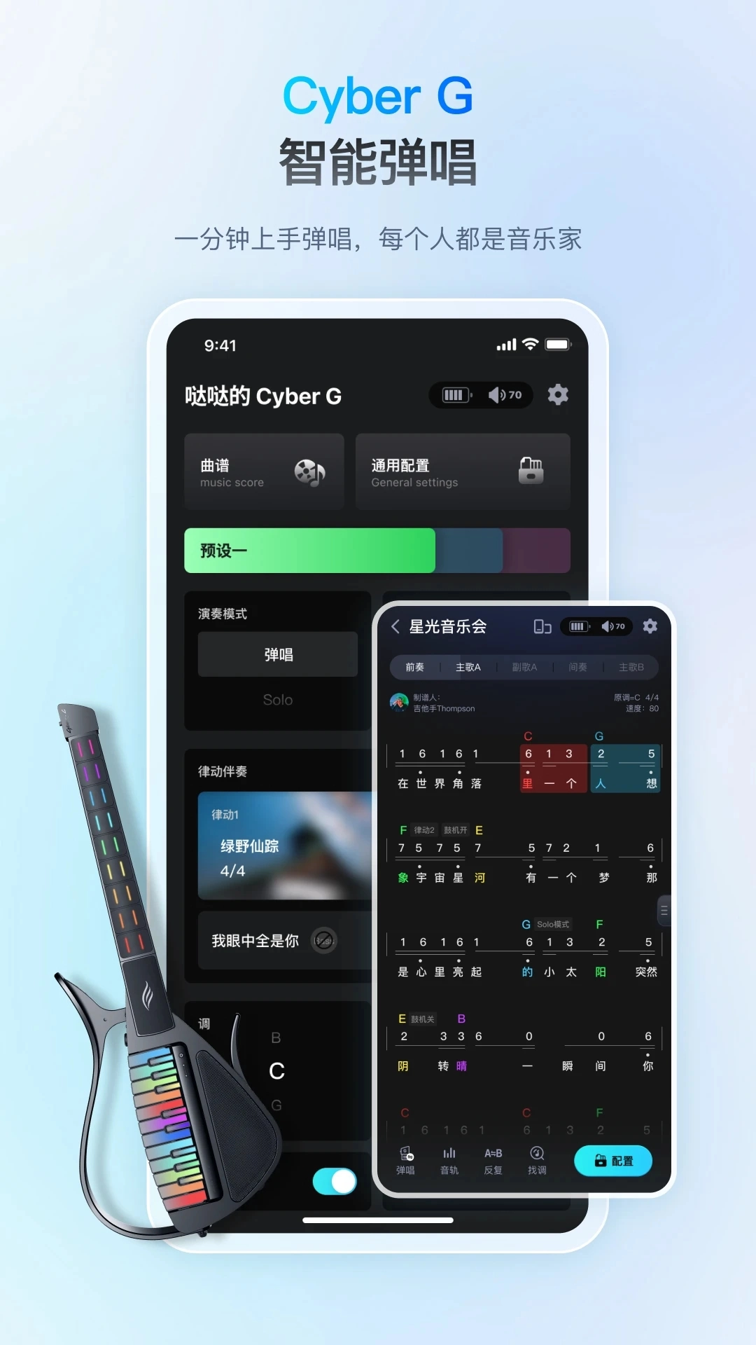 恩雅音乐节拍器免费版图3