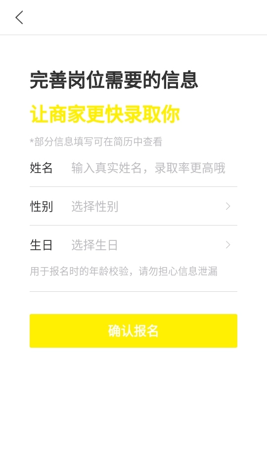 日日赚兼职(日日赚钱呗)  安卓版图4