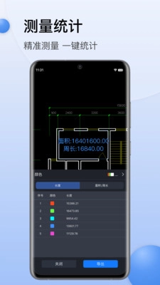 CAD迷你看图正版图1