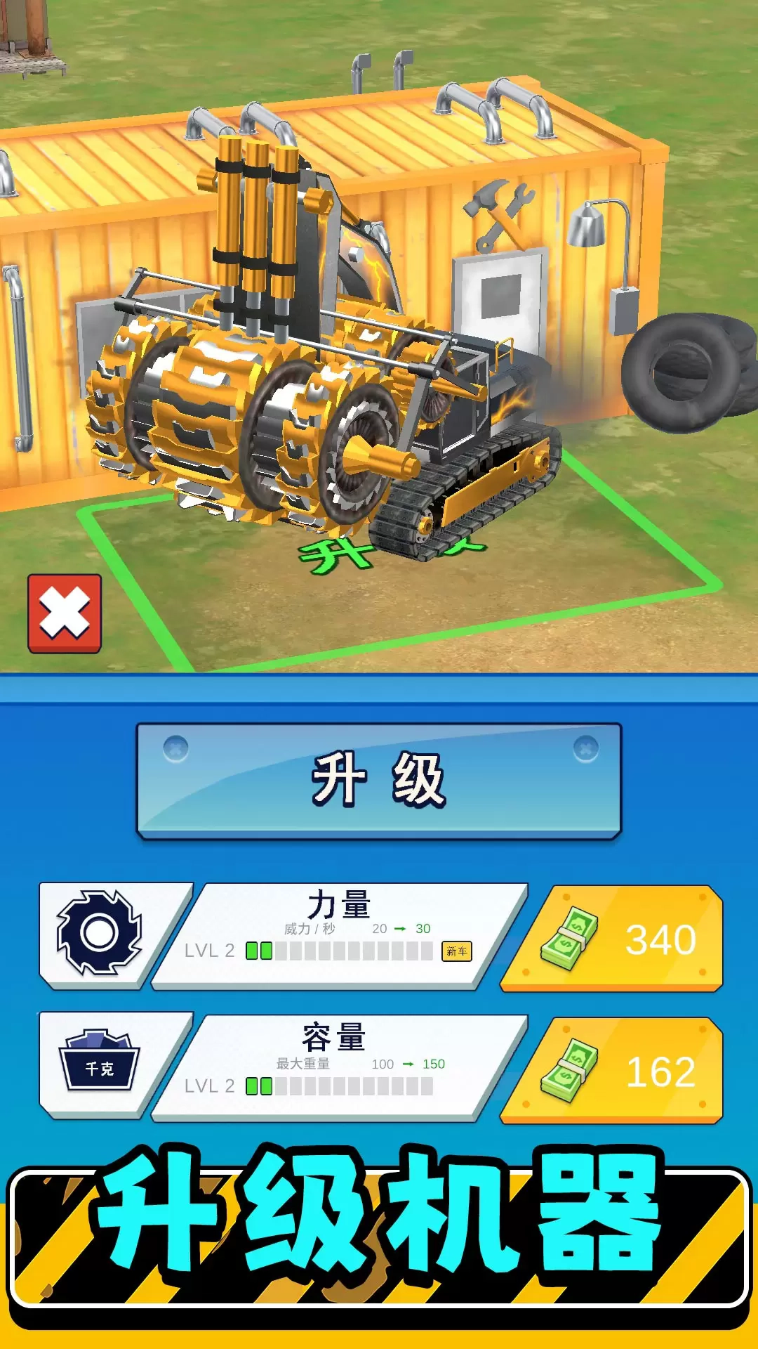 真实模拟机器3手机安卓版图1