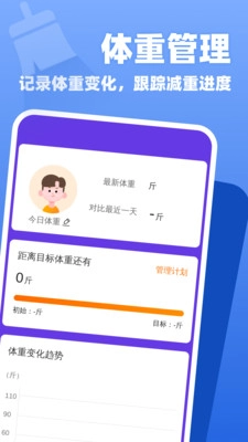 万能垃圾清理软件免费版图1