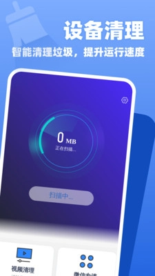万能垃圾清理软件免费版图2