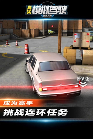 城市汽车真实模拟驾驶安卓版