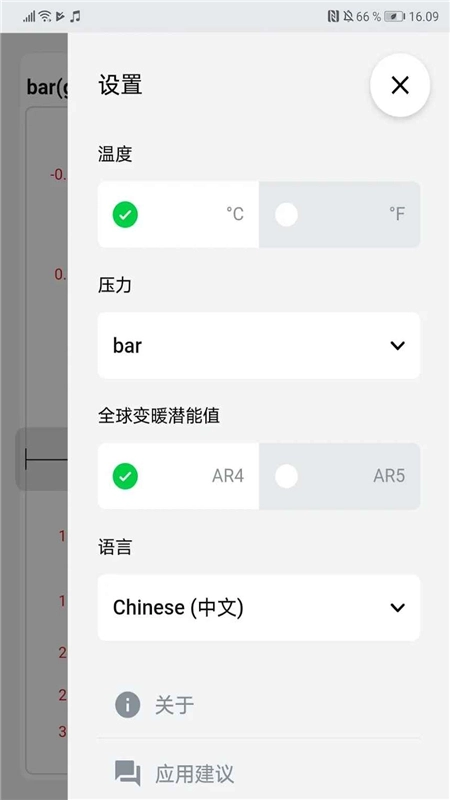 Ref Tools丹佛斯制冷尺最新版