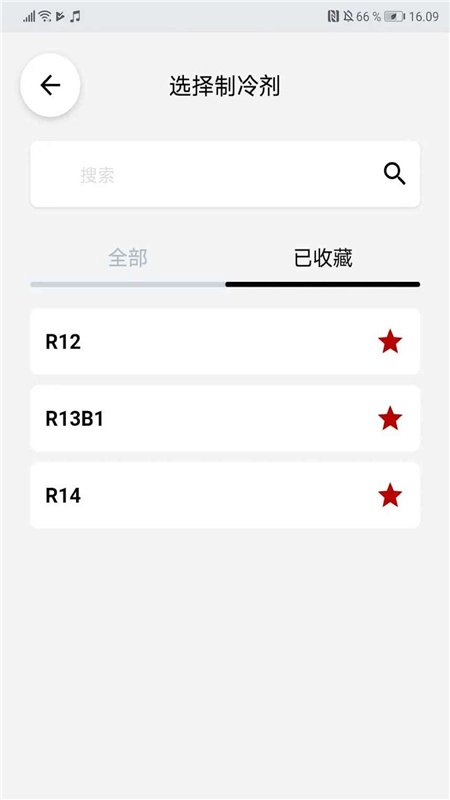 Ref Tools丹佛斯制冷尺最新版