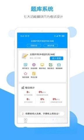 索微课堂