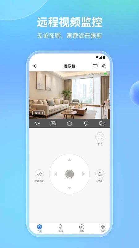 牵心Pro安卓免费最新版