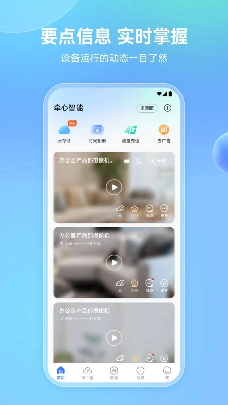 牵心Pro安卓免费最新版