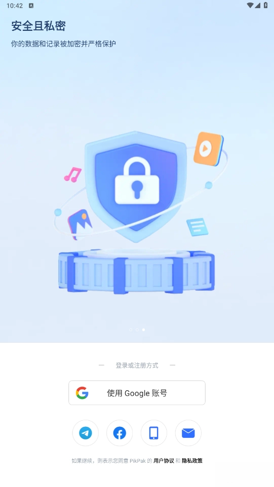 PikPak手机版