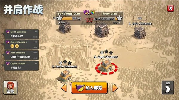 Clash of Clans国际服