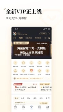 金十数据软件