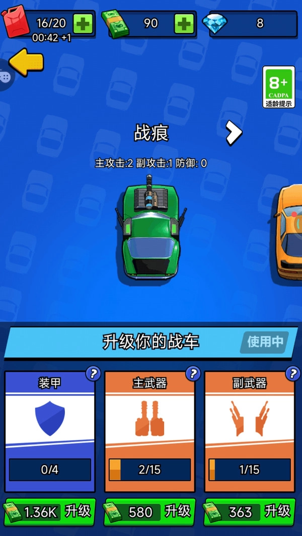 游戏截图