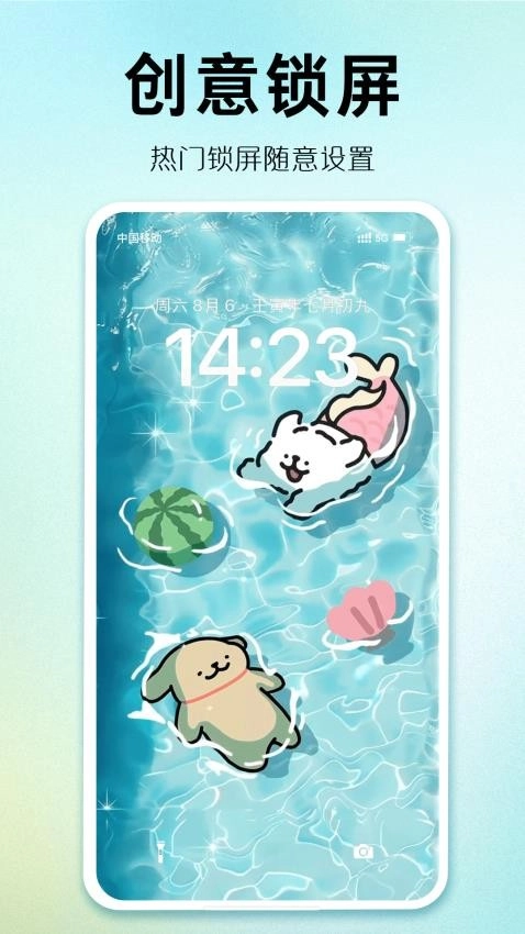 主题秀秀手机版图2