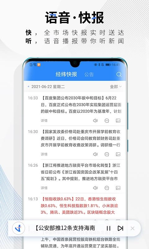 中新经纬免费版图2