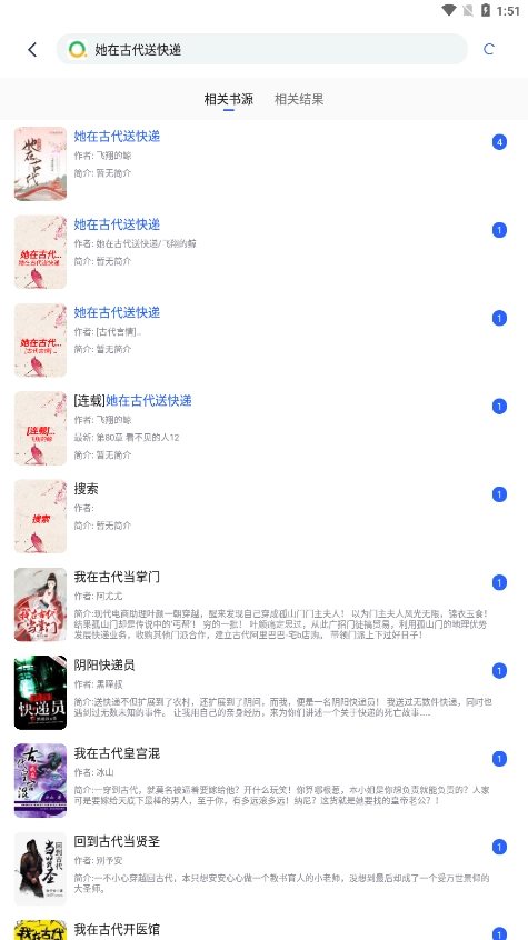 猫咪搜书安卓版图3