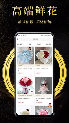 鲜花速递图1