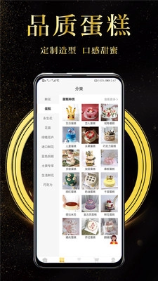 鲜花速递图3