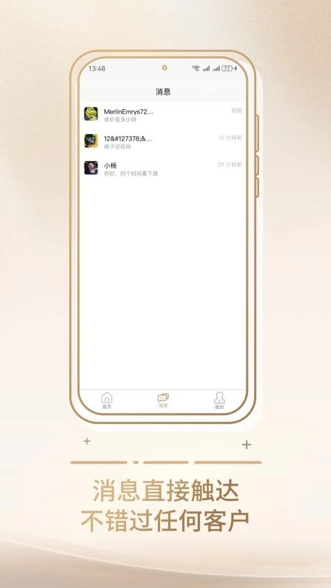 零距离经纪人(3)