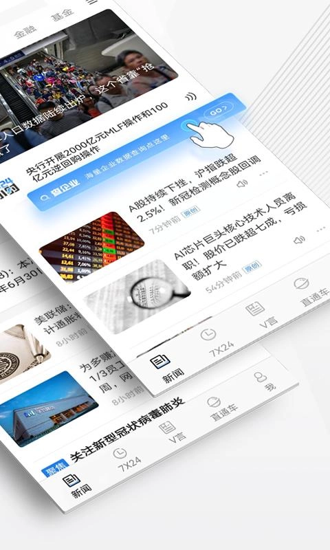 中新经纬免费版图1