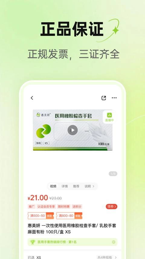 梅苗苗手机版图3