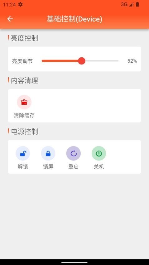 可丽咖手机版图1