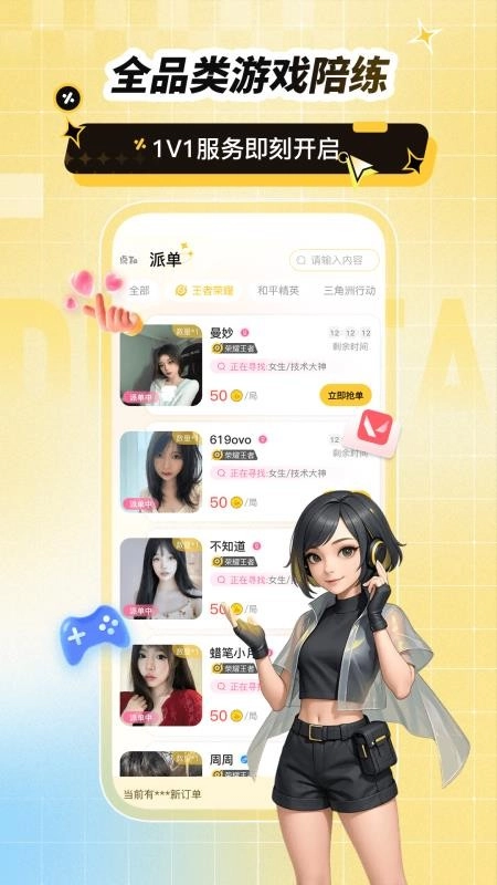 点Ta手机版