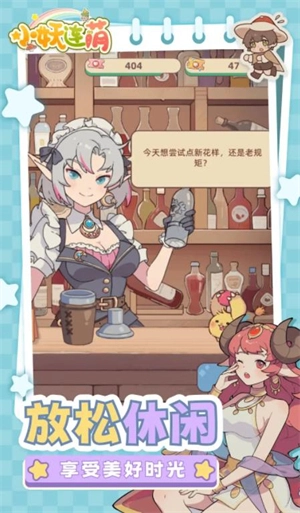 小妖连萌