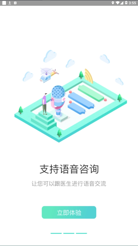 瑞安妇幼保健图3