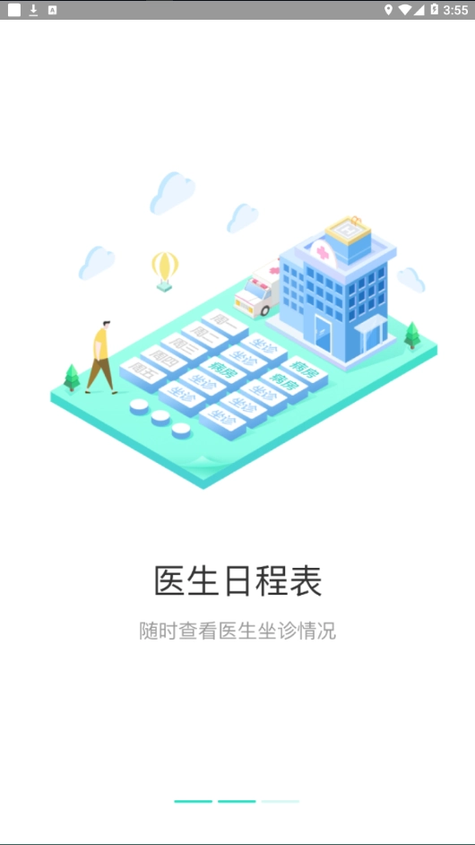 瑞安妇幼保健图2