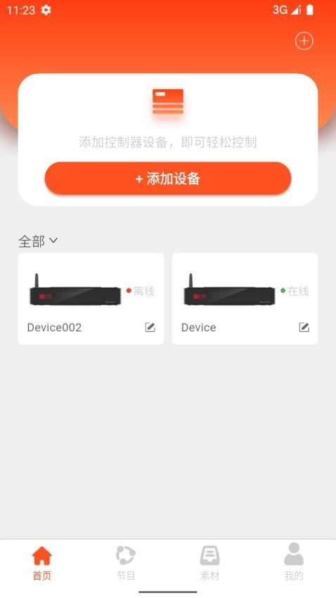 可丽咖手机版图4