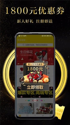 鲜花速递图5