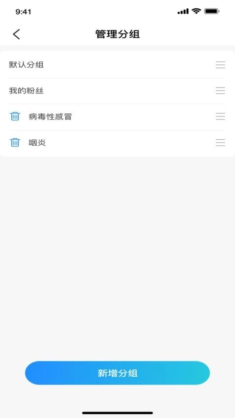 甄享医生最新版图3