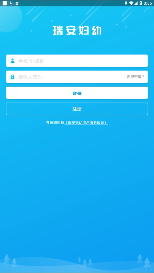 瑞安妇幼保健图4