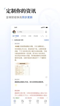 金十数据软件