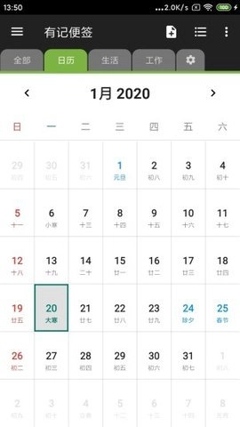 有记便签图3