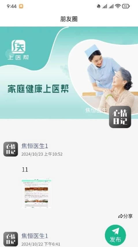 上医帮图1