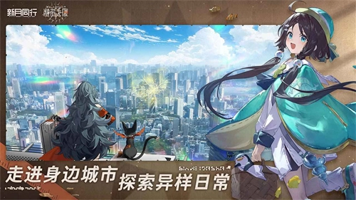 新月同行官方正版图2