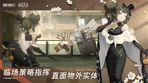 新月同行官方正版图1