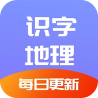 每日地理记