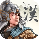 三国志汉末霸业游戏最新版