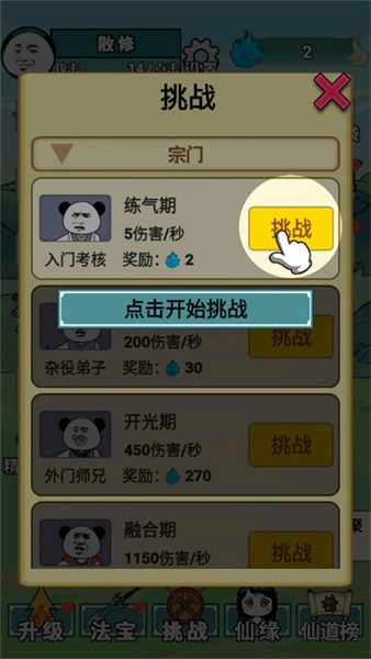 重生之我是大反派圖2