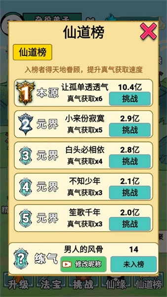 重生之我是大反派圖4